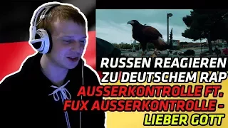 REACTION TO: AK AusserKontrolle feat. Fux AusserKontrolle - Lieber Gott