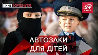 Автозак "Муравєй", карма Байдена, зламаний твітер, Вєсті Кремля. Слівки, 3 квітня 2021