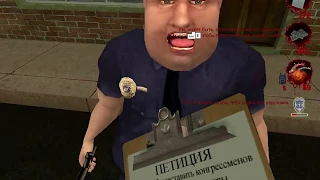 Postal 2. Подпишите мою петицию!