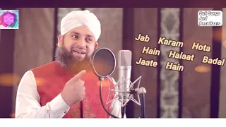 Jab Karam Hota Hai Halaat Badal Jaate Hain | Kalam | By Ahmed Raza Qadri |Sufi Songs And Best Naats|