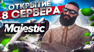 ОТКРЫТИЕ 8 СЕРВЕРА ЛИТВИНА на MAJESTIC RP GTA 5!