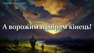 Ukrainian Song - "Гей Степами" [English Translation] Slava Ukraini!