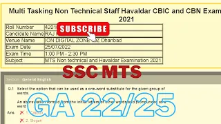 SSC MTS 2021 GA 22 Right  My #answerkey  #mts #ssc @rjraj01 GS Me 21+ Score kaise karen