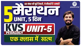 KVS EXAM 2023 | UNIT 5 मैराथन | PRT, TGT, PGT | ROHIT VAIDWAN SIR |