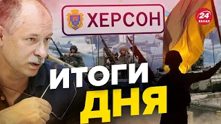 ⚡️⚡️ Главное от ЖДАНОВА за 11 ноября / Освобождение Херсона / Битва за Донбасс @Олег Жданов