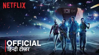 Space Sweepers | Official Hindi Trailer | Netflix | हिन्दी ट्रेलर