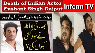 Sushant singh rajput death || Why did Sushant commit suicide?. What is depression.