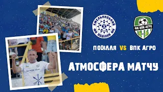 "Поділля" - "ВПК-Агро" - 3:0 | Коментарі вболівальників, атмосфера на матчі  (08.08.2021)