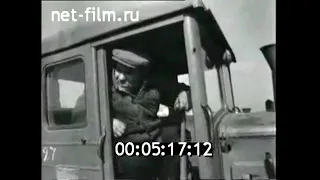 1975г. совхоз Партизан. Крым