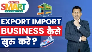 🌍📦💼 How to Start Export-Import Business in India | How much Investment required in Export? 💼🌍
