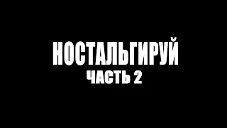 ПЕСНИ ДЕТСТВА(2)[20 ПЕСЕН]