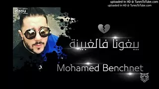 Cheb Mohamed Benchenet 2018 _ Yabghouna Fl_Ghbina