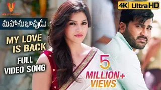 My Love is Back Full Video Song 4K | Mahanubhavudu Telugu Movie | Sharwanand | Mehreen | Thaman S