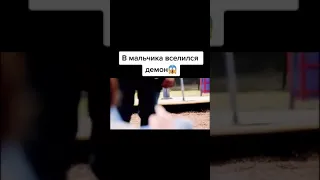 в мальчика вселился демон