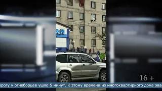 29.08.2022 Холмчанка с ребёнком выпрыгнули из окна, спасаясь от пожара