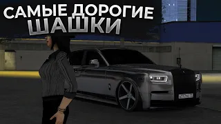 Mta Province. Самые дорогие шашки! Rolls Royce & Laferrari