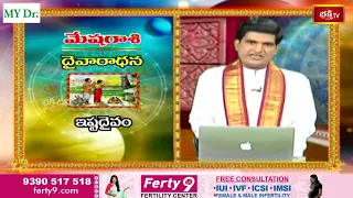 మేష రాశి వార ఫలాలు | 28th August 2022 -03rd Sept 2022 | Rashi Phalalu | Aries Weekly Horoscope