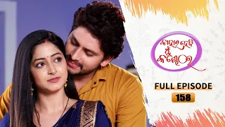 Kahara Hebi Mun Kandhei | Full Ep 158 | 08th Aug 2023 | Odia Serial – TarangTV | Tarang Plus