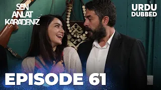 Sen Anlat Karadeniz I Urdu Dubbed - Episode 61