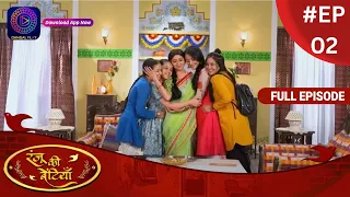Ranju Ki Betiyaan | रंजू की बेटियाँ | Full Episode 02 | Dangal TV