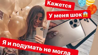 ♥️ПОДАРОК ♥️СЮРПРИЗ ♥️ IPhone 11Pro MAX золотой  | РАСПАКОВКА| Первое впечатление