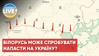 ⚡️⚡️Білорусь зосередила біля кордонів України близько 4 тисяч військових