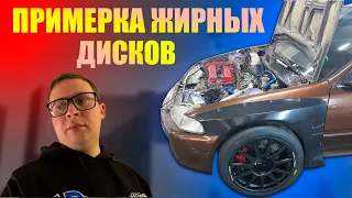 Honda Civic EG / 4G63T EVOLUTION / примерка дисков / RAYS TE37SL / Pandem