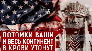 ВСЯ ИСТОРИЯ АМЕРИКИ НАПИСАНА КР0ВЬЮ!!! ФИЛЬМ ЗАПРЕЩЕН В США!!! (25.04.2020) ДОКУМЕНТАЛЬНЫЙ ФИЛЬМ HD