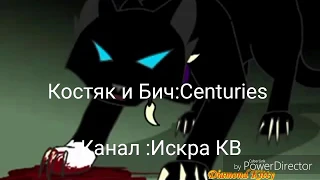 Кровавое Племя:Centuries_√