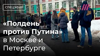 «Полдень против Путина» в Москве и Петербурге очереди. Иван Жданов. Выборы