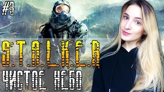 СТАЛКЕР ЧИСТОЕ НЕБО | Полное Прохождение S.T.A.L.K.E.R CLEAR SKY на Русском | Стрим #3