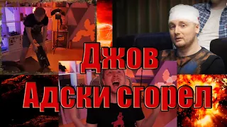 💥 Джов разбил новую клавиатуру!!! | Жёстко сгорел💥