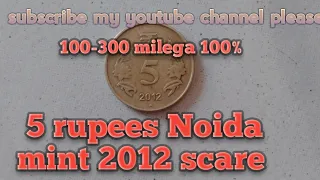 5 rupees Noida mint ka 2011-2012 scare coin hai dosto 100-300