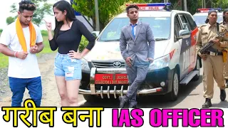 गरीब बना IAS OFFICER | Waqt Sabka Badalta Hai | मजदूर बना IAS ऑफिसर | Prince Pathania