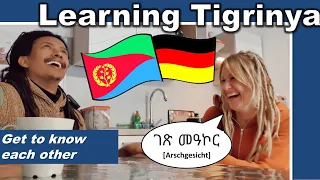 Tigrinya 🇪🇷 Deutsch 🇩🇪 - Get to know each other || #ትግርኛ #tigrinya #tigrigna #german #deutsch #ጀርመንኛ