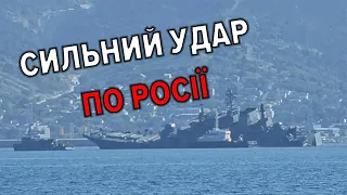 "Так й@бнуло, ніх#я сєбє": ПЕРЕПОЛОХ у нОВОРОСІЙСЬКУ. Десантний корабель рф таки підбито