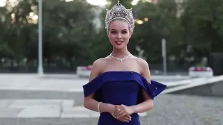 Приглашение на кастинг «Мисс Россия-2019»