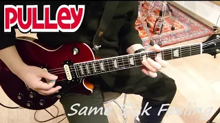 Pulley - Same Sick Feeling  (Guitar Cover)