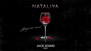 NATALIYA- Бармен,налей (Jack Sound Remix)