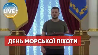 Володимир Зеленський нагородив морських піхотинців орденами "Золота Зірка"