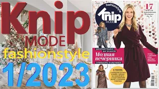 Knipmode 1/2023 технические рисунки Knip Журнал Knipmode fashionstyle обзор