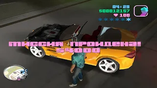 Ленс Венс Денс | Прохождение GTA Vice City #4