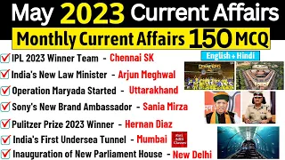 May 2023 Monthly Current Affairs | Top 150 | Current Affairs 2023 Monthly | Most important Question