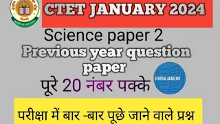 SCIENCE PREVIOUS YEAR QUESTION PAPER #important questions #science Paper 2#ctet 2024