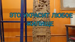 ВЫРЕЗАЕМ КАРТИНУ ИЗ ЦЕЛЬНОГО ДЕРЕВА. ЭТО УКРАСИТ ЛЮБОЕ ЖИЛИЩЕ. резьба по дереву.