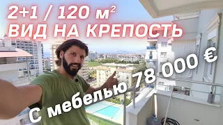 Наблюдайте за ЗАКАТАМИ с балкона | 2+1 с мебелью и техникой в Махмутларе | Недвижимость в Турции