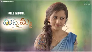 Missamma Movie || Vaishnavi Chaitanya || Arjun Kalyan || Infinitum Media