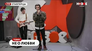 TERRY - НЕ О ЛЮБВИ (LIVE) | STARПЕРЦЫ | НОВОЕ РАДИО