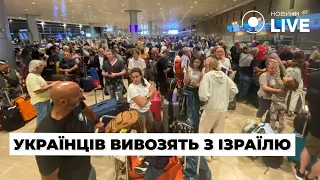 ⚡️Останні новини 16 жовтня: українці летять з Ізраїля, заява Байдена, осінні канікули |Просто Новини