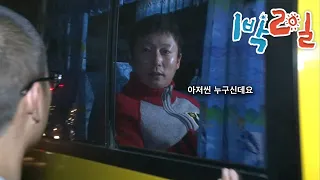 [1박2일 시즌1 214회-1][경북경주] 칼손절 | KBS 111023 방송